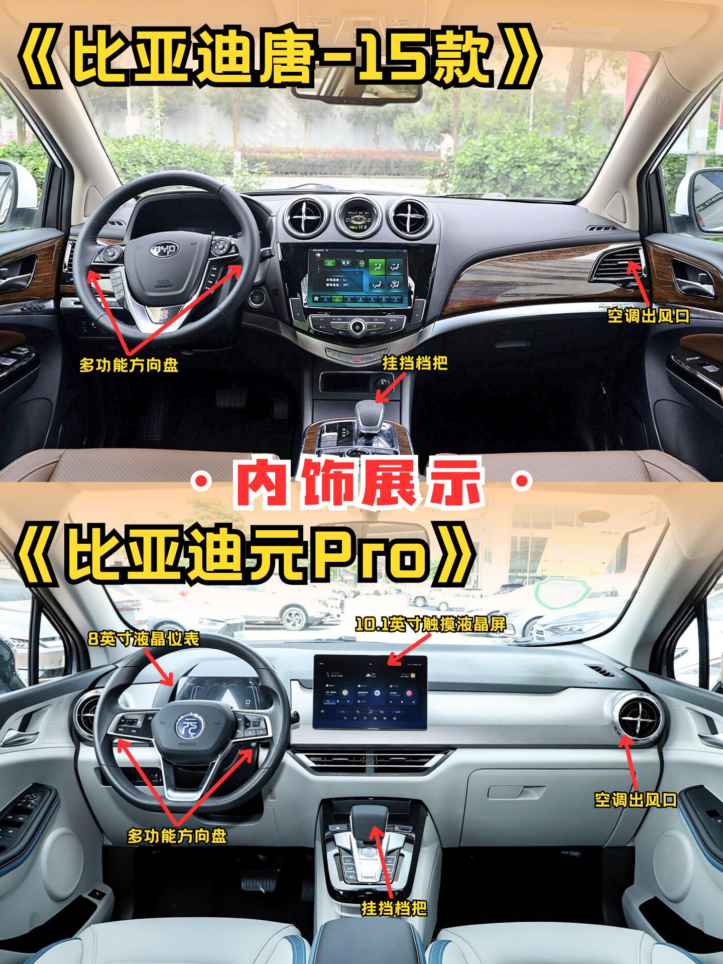 比亚迪召回部分15年-17年唐/元Pro 共计11.5万辆 极端情况下...