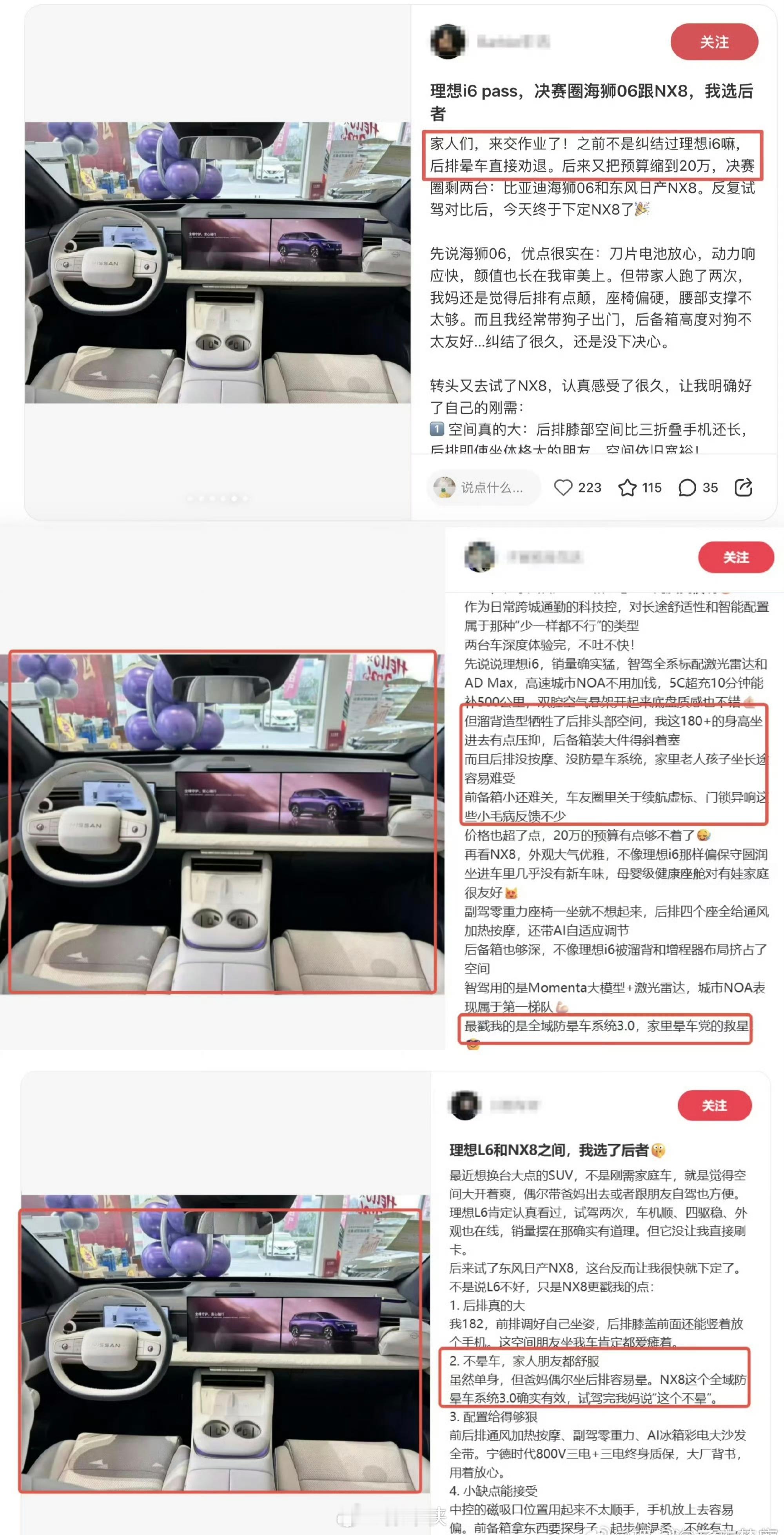东风日产拉踩理想证据曝光 最近车圈大瓜又来了，李想直接在朋友圈怒怼某日系品牌，说