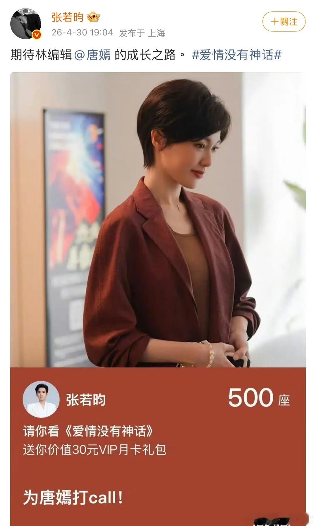 张若昀唐嫣之前不是还因为站位问题有争议吗，看来还是张若昀格局大啊 