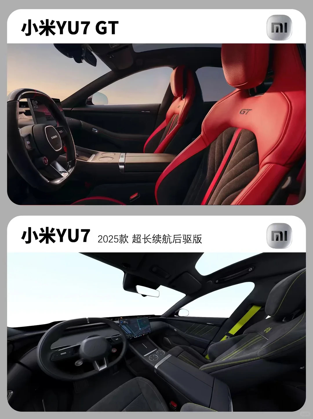 差价20多万，小米YU7和YU7 GT到底差在哪？看完这篇你就懂了！🤔简单说，