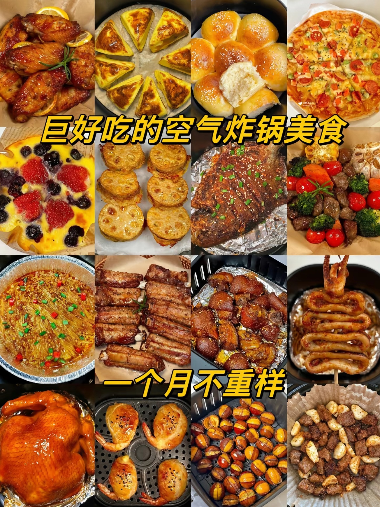 租房的三件套，如果想要做饭的话，小电锅空气炸锅和电饭煲绝对是必不可少的…甚至我觉