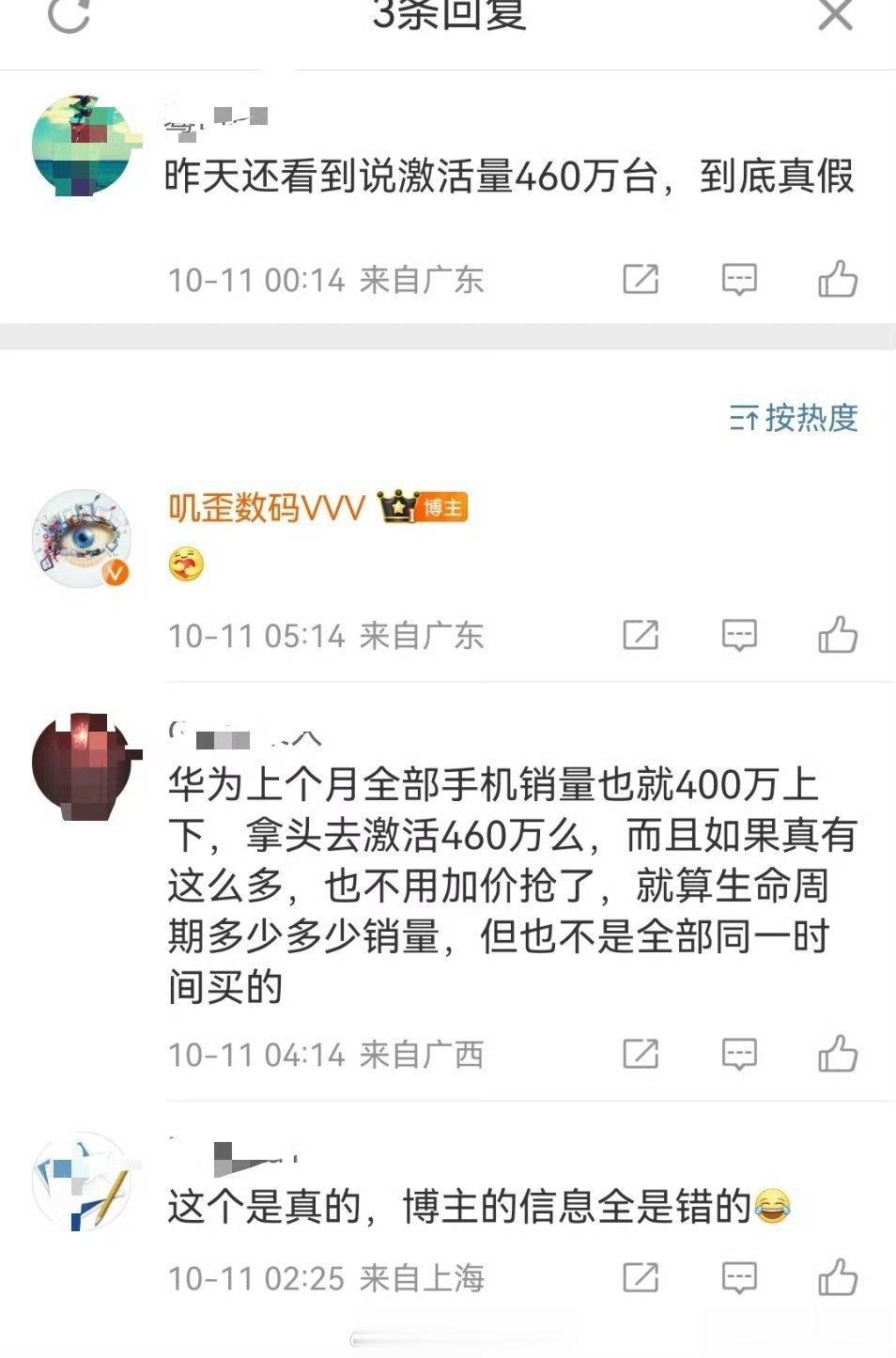 有网友说华为Mate60系列激活量460万台。这不，我又贡献了一台。看看周销量数