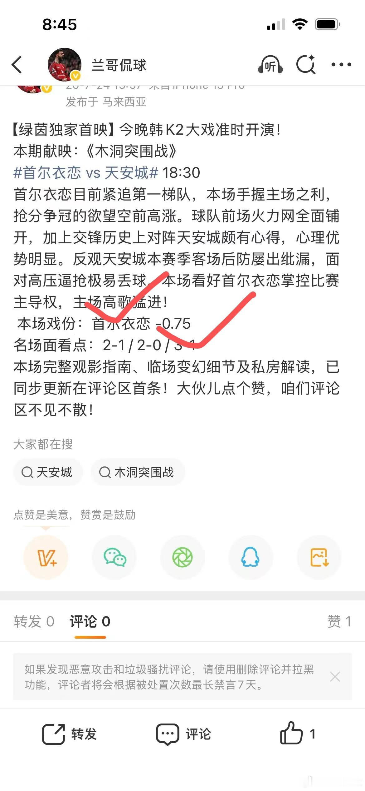✅ 赛前走势完美印证【韩K2复盘】本场对决进程与前瞻判断高度契合：首尔衣恋主场气
