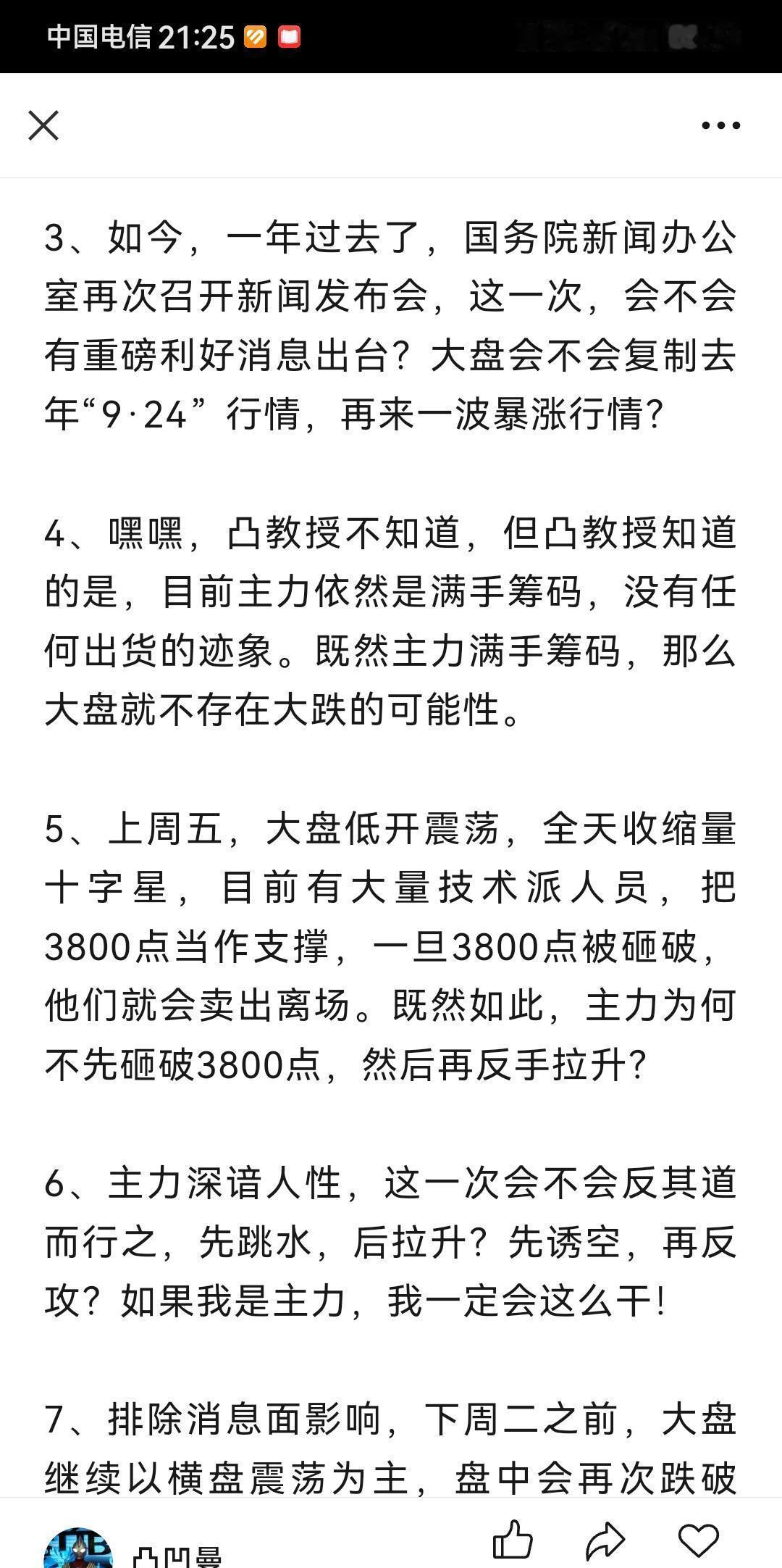 北向资金连着七天砸钱，482个亿说没就没，茅台、宁德时代被当成了提款机。
不是外