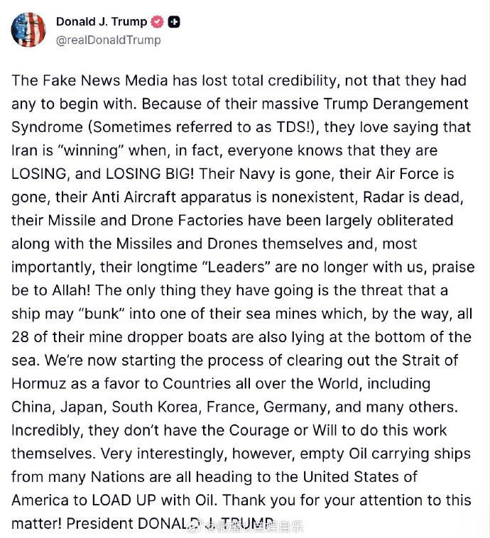 特朗普：假新闻媒体已经完全失去了公信力，其实它们本来就没什么公信力。由于严重的“