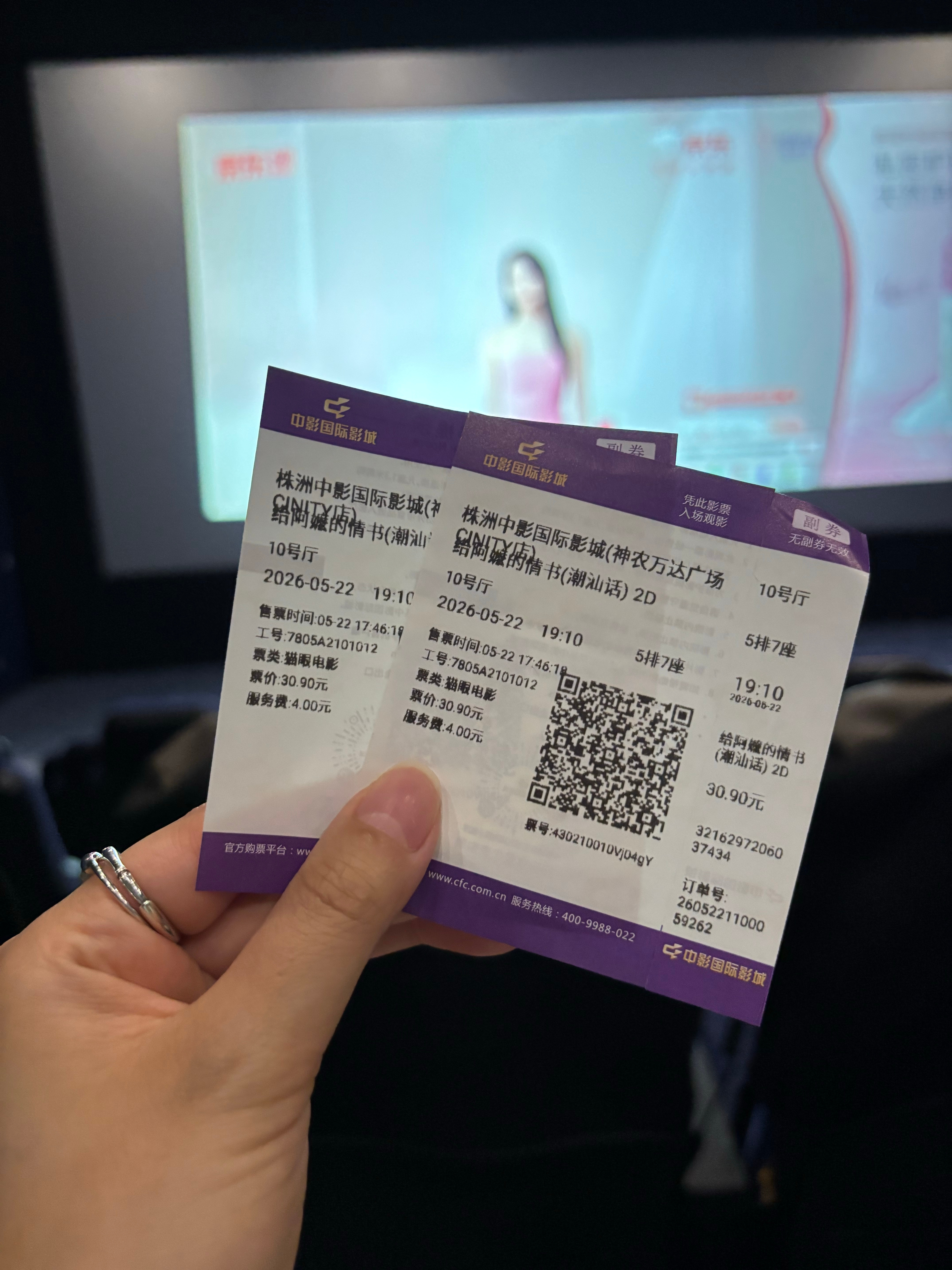 今晚电影🎬 