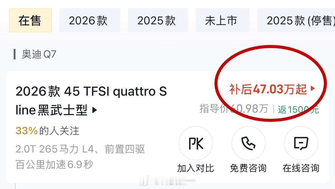 没想到奥迪Q7现在只要47万了，以前这可是百万级的SUV。我记得上大学时看过一部