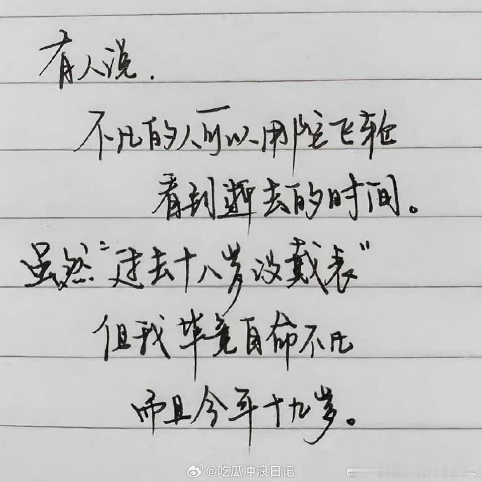 王安宇十九岁的文字王安宇内娱少有的文风 ​王安宇文笔太好了 ​​​