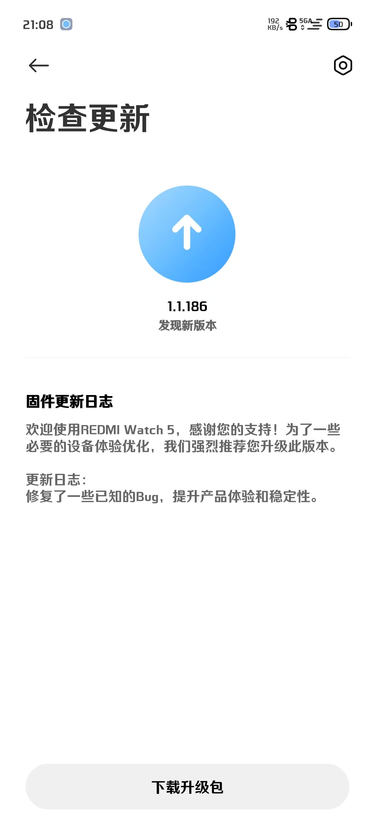 REDMI Watch 5 已推送 小米澎湃OS  OS1.1.186，有设备的