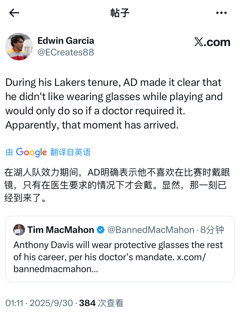 虽然浓眉不喜欢成为“贾巴尔”（🥽）但是历史的洪流在推着他接受。健康第一。 ​​