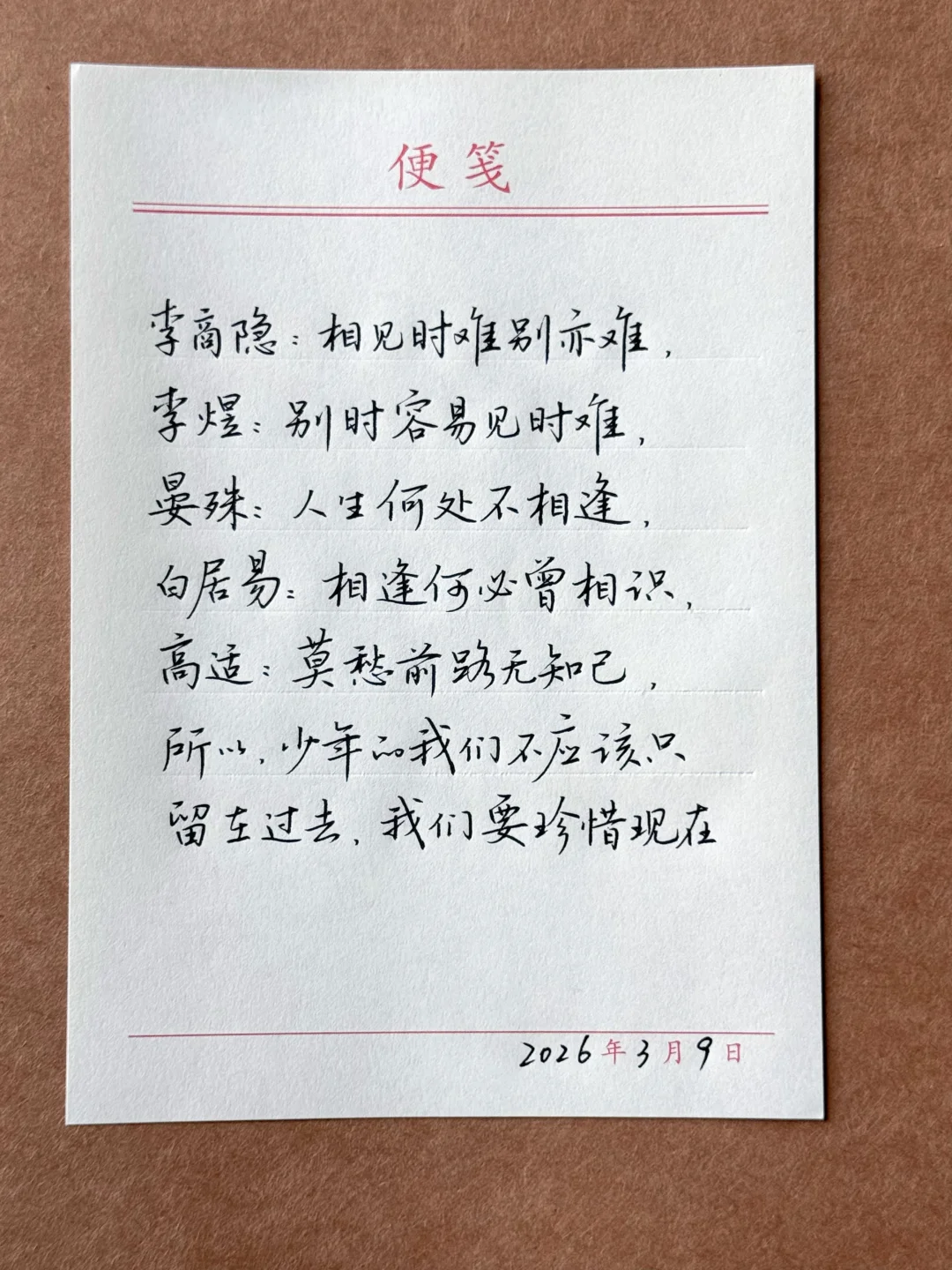 我还是更喜欢这句：相逢何必曾相识