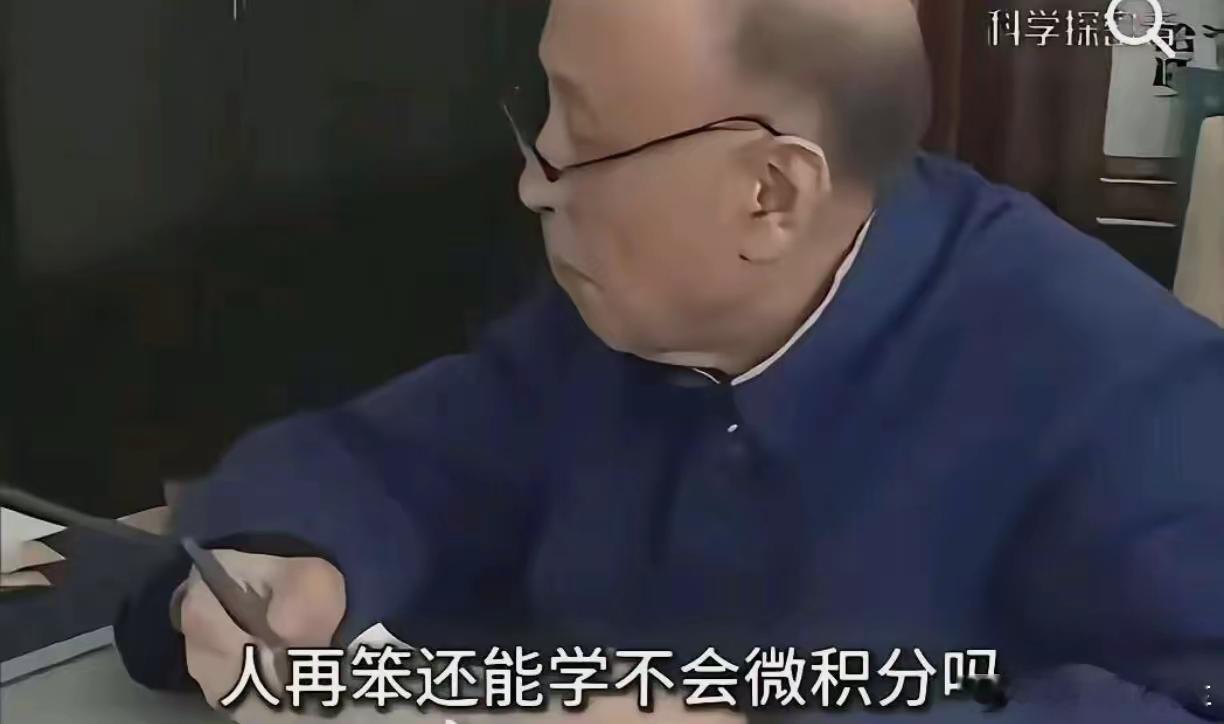 历史影像，钱学森曾经谈到，见图。  ​​​