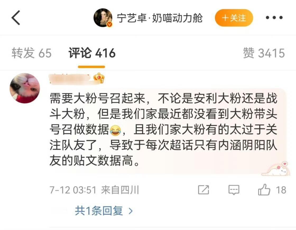 只有内|涵队友的贴文数|据高 ​​​