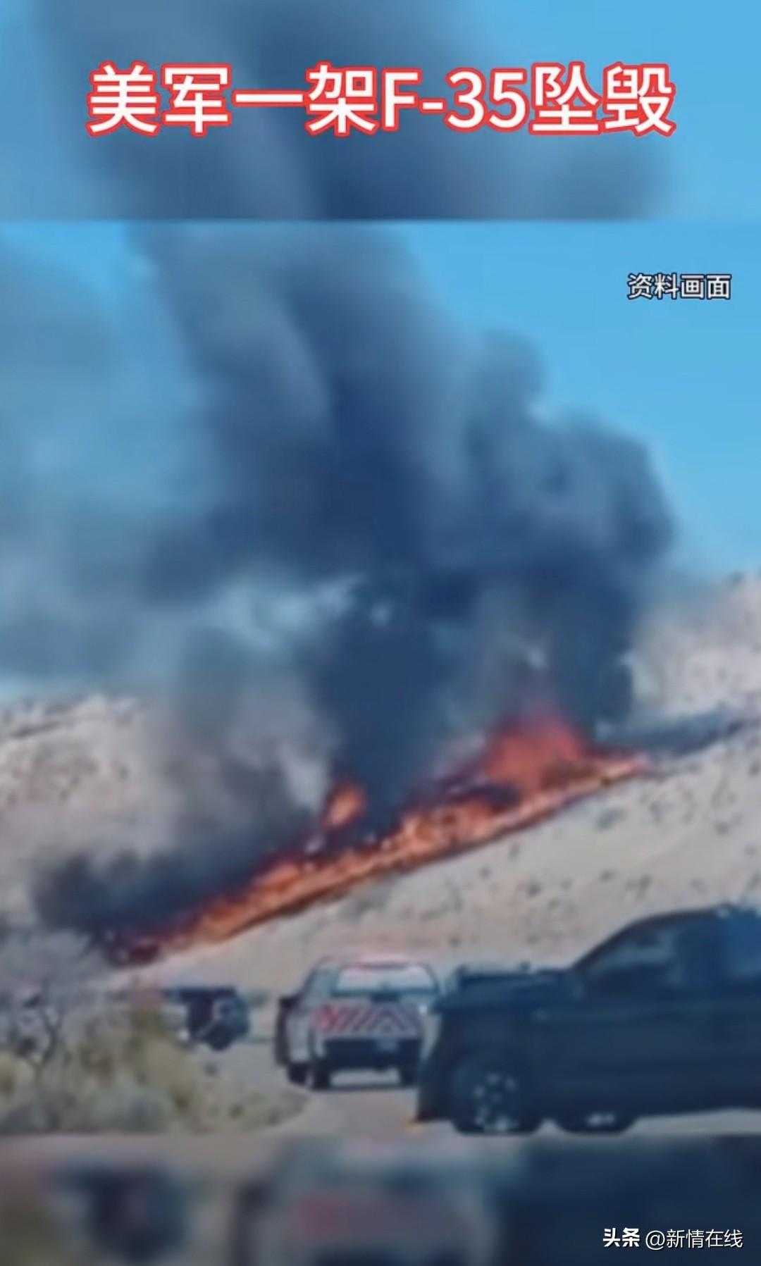 又摔了！美军F-35坠毁，飞行员弹射逃生
      当地时间3月31日，据美国