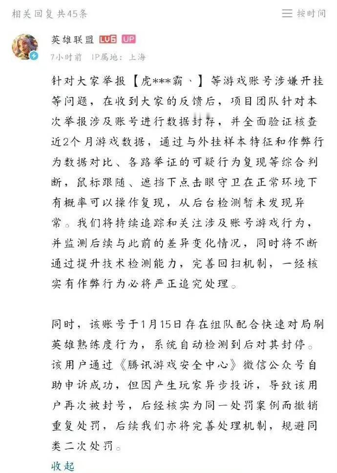 为啥如此力挺霸哥？联盟官方: 已确认霸哥没有开挂[尬笑][尬笑][尬笑]


最