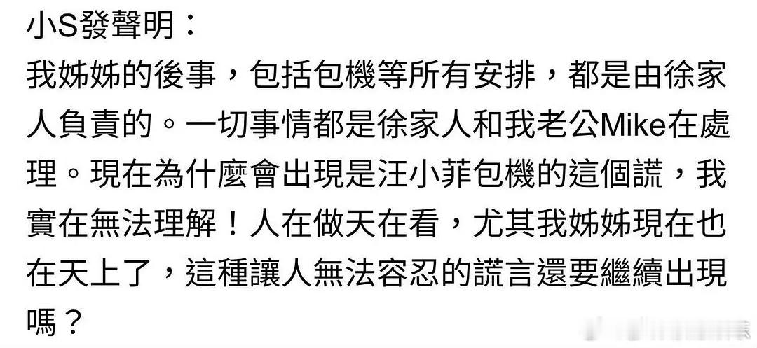 张兰汪小菲两人嘴里有真话吗？汪小菲深情人设，张兰点赞自己儿子包机揽功，第二天开始