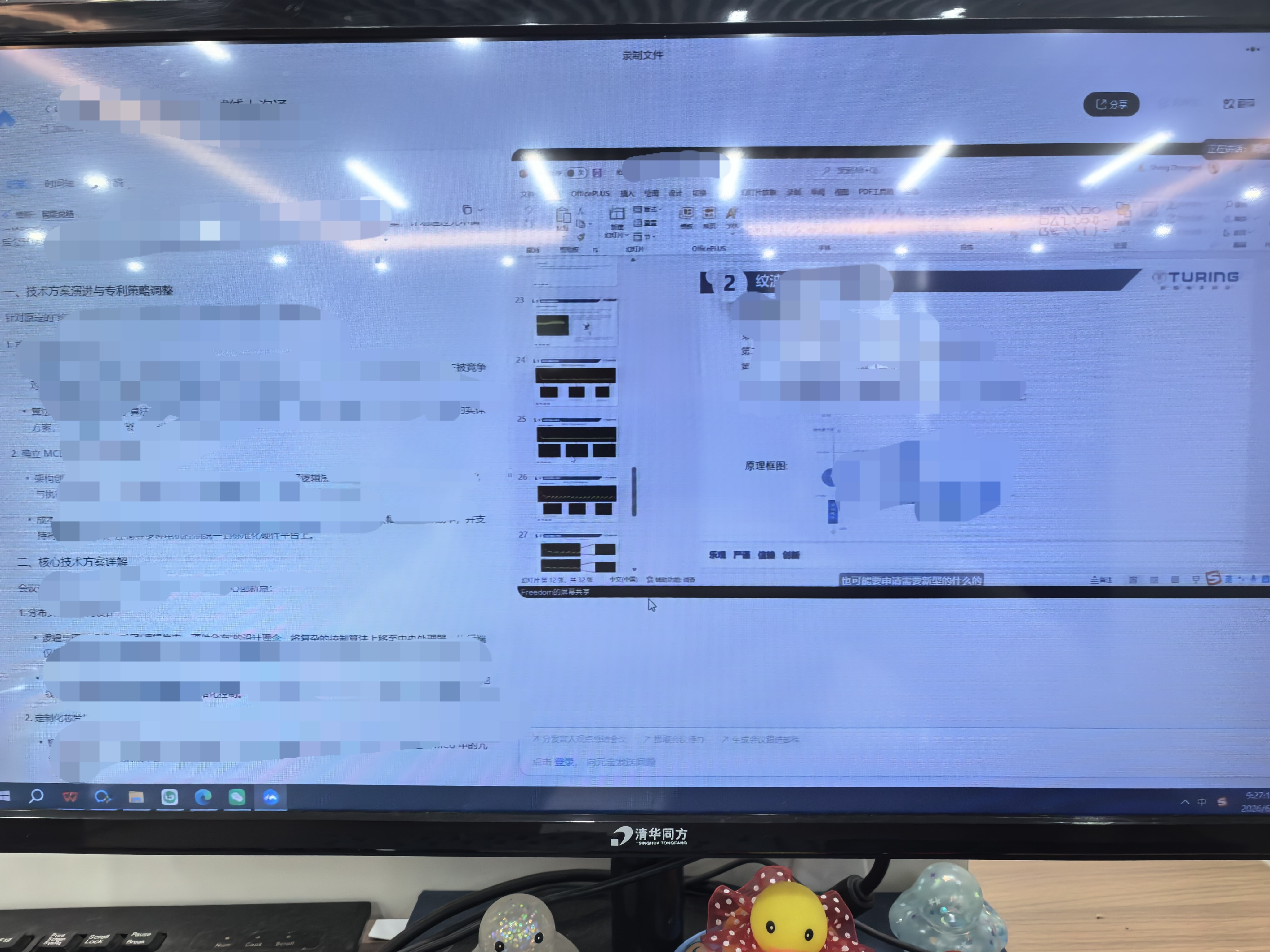 我超，现在腾讯会议录下来能直接AI生成结构化的内容分析总结，还能给视频分段加时间