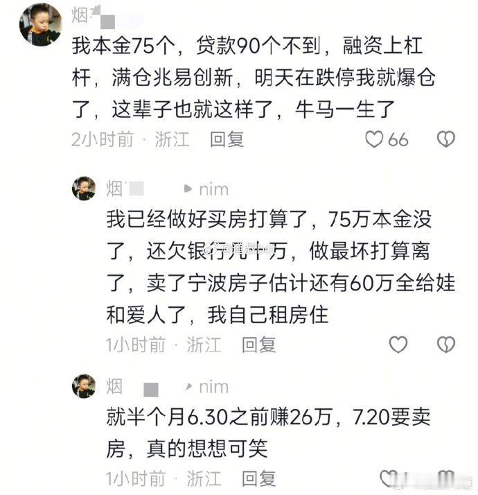 a股 不久前一个亲戚入股市，说钱在手里容易贬值，我送他一句话，股市一入深似海。如