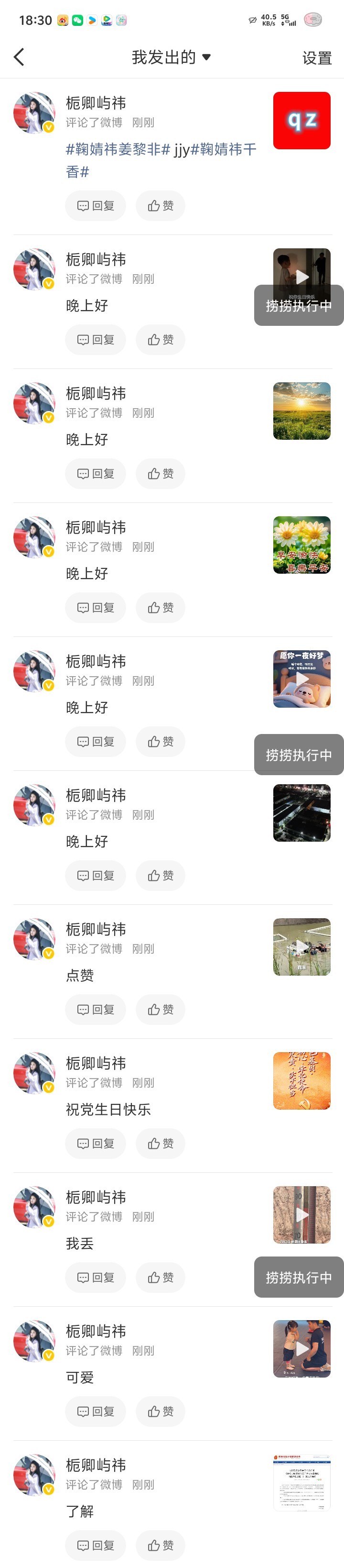 鞠婧祎姜黎非 jjy鞠婧祎千香【7.2】qz 