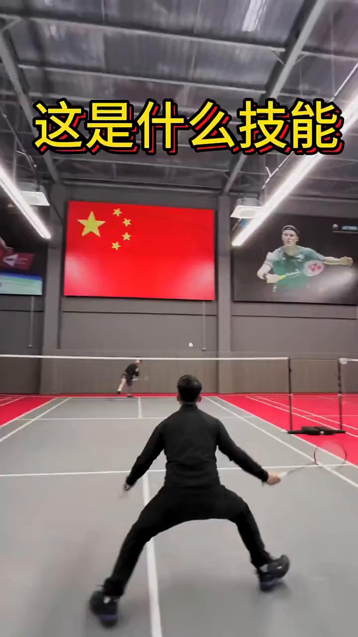 这是什么技能？