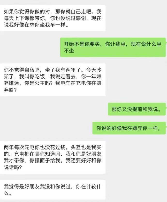舍友买了电动车，不让我坐... ！！！ ​​​