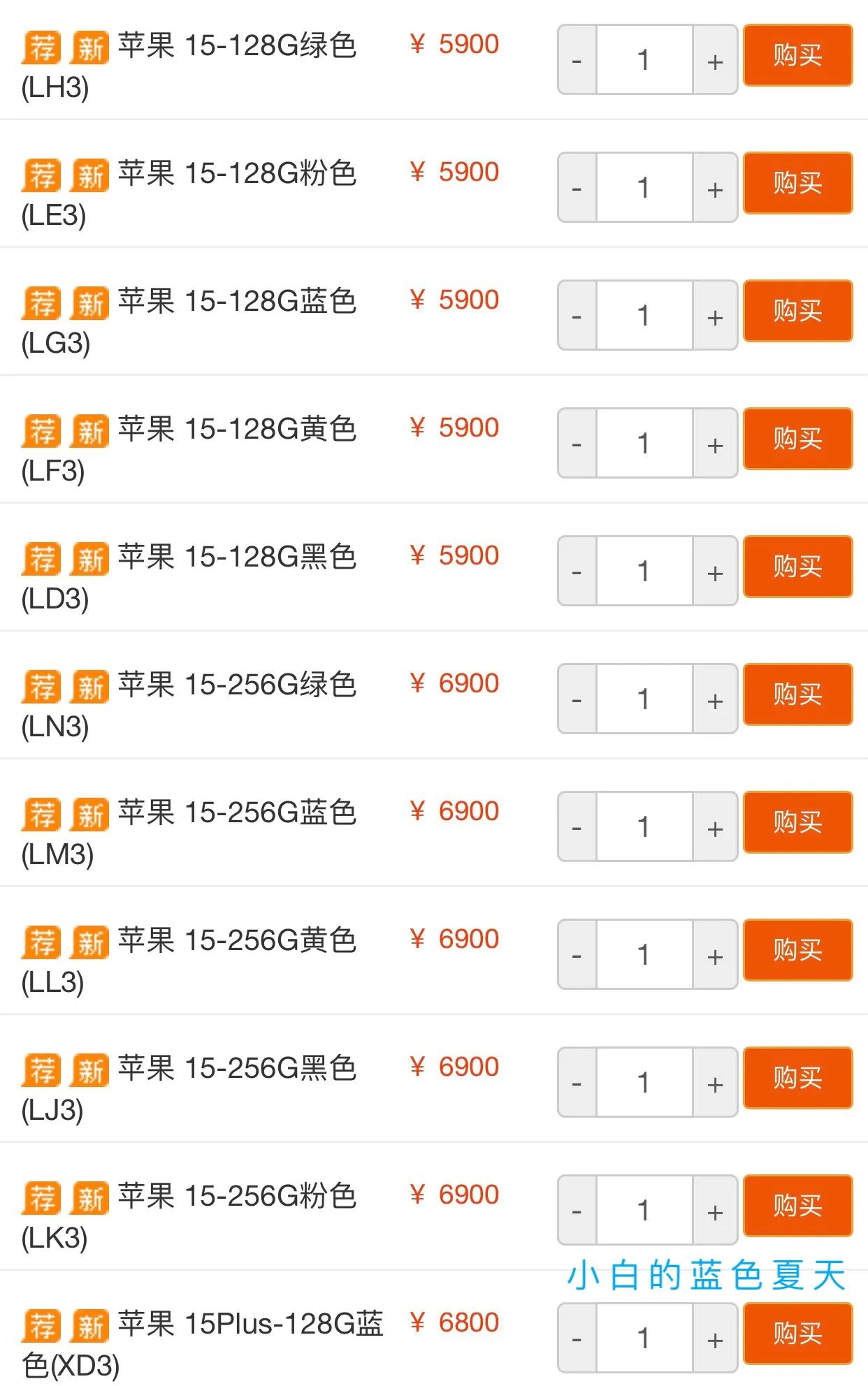 苹果15系列标准版没有开卖，线下渠道已经破发了。