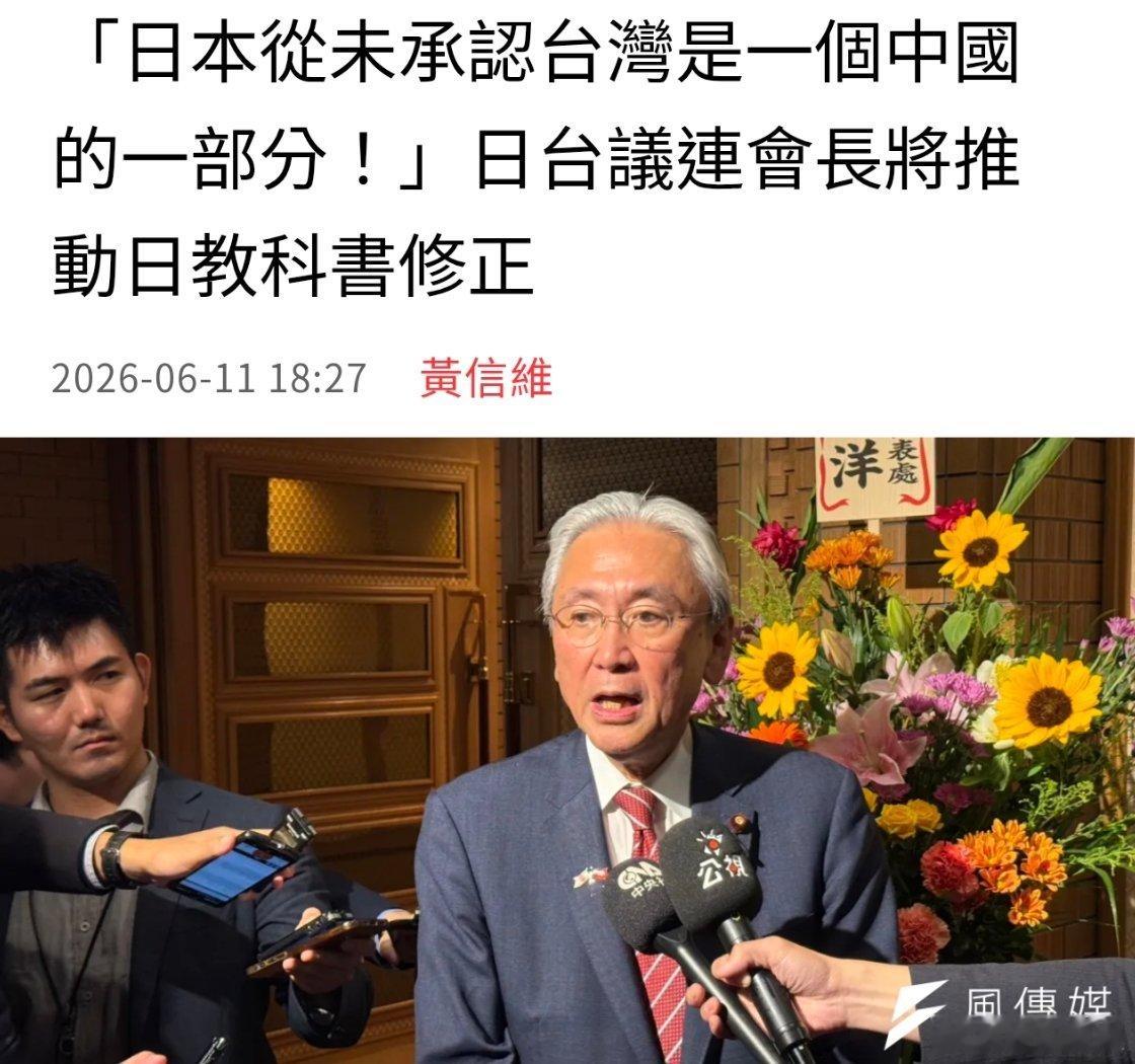 小日本继续挑衅中国！日本政客准备推动教科书修正，意图篡改台湾是中国的事实日本不高