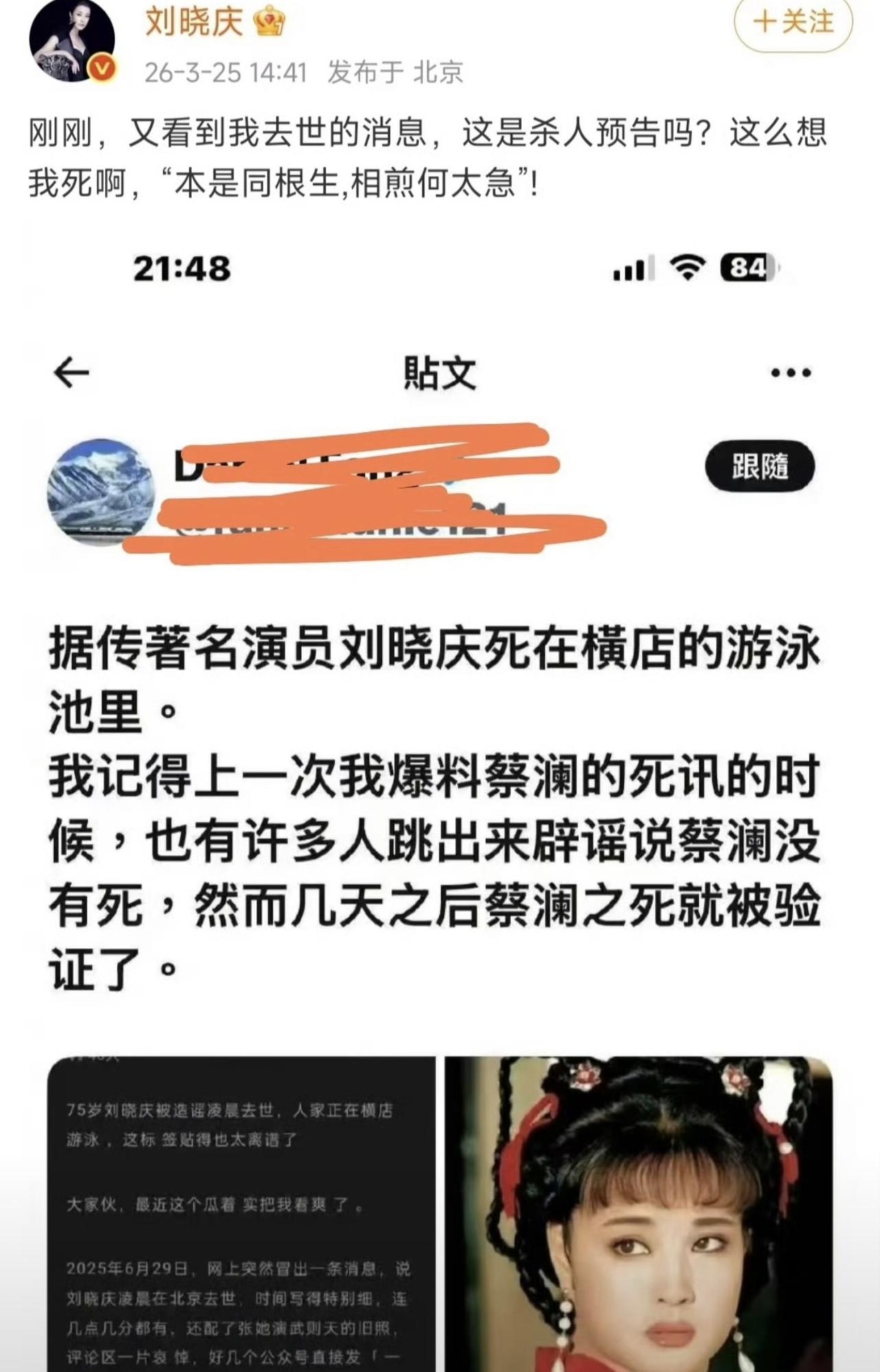 哎我去，这世界怎么了，刘晓庆居然被自己的亲外甥造谣去世？自己的亲外甥，多大仇多大