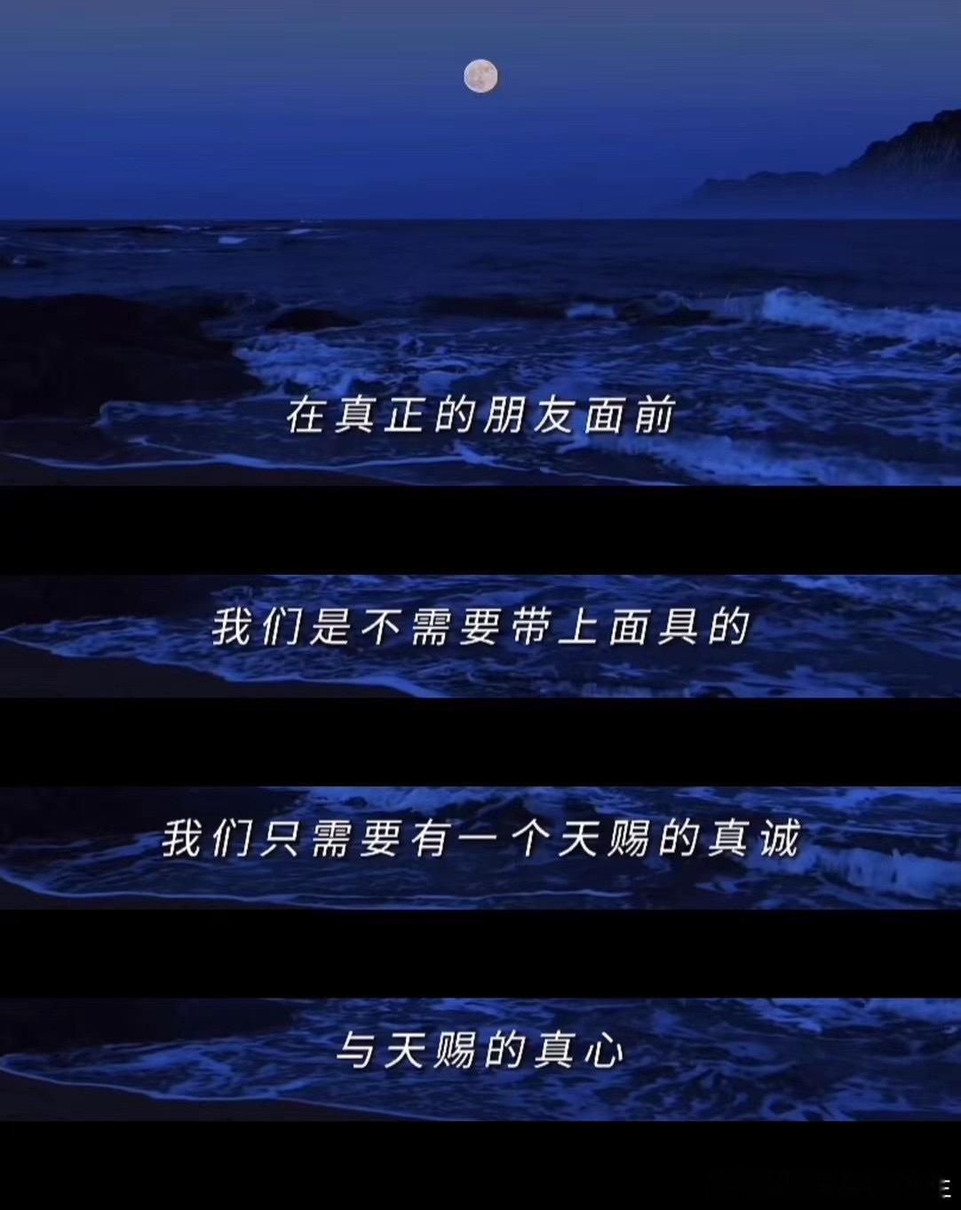 有回应的分享欲是顶级浪漫 主动散发善意，去和回应善意的人做朋友 