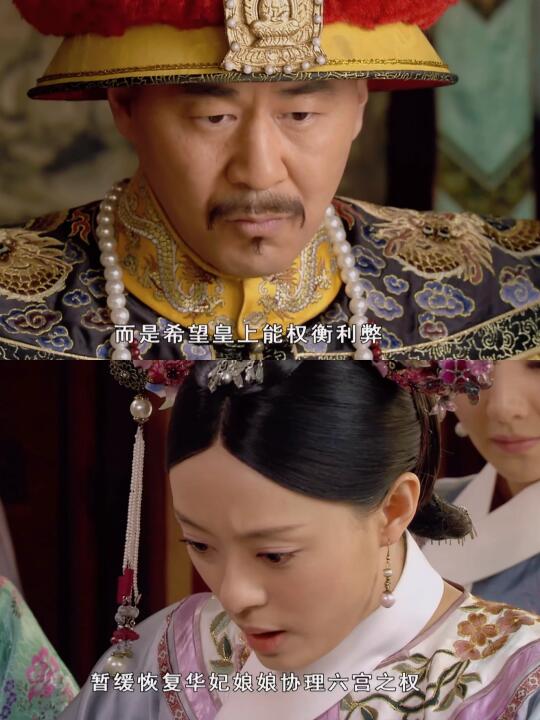不懂就问，甄嬛怎么敢面刺大橘？