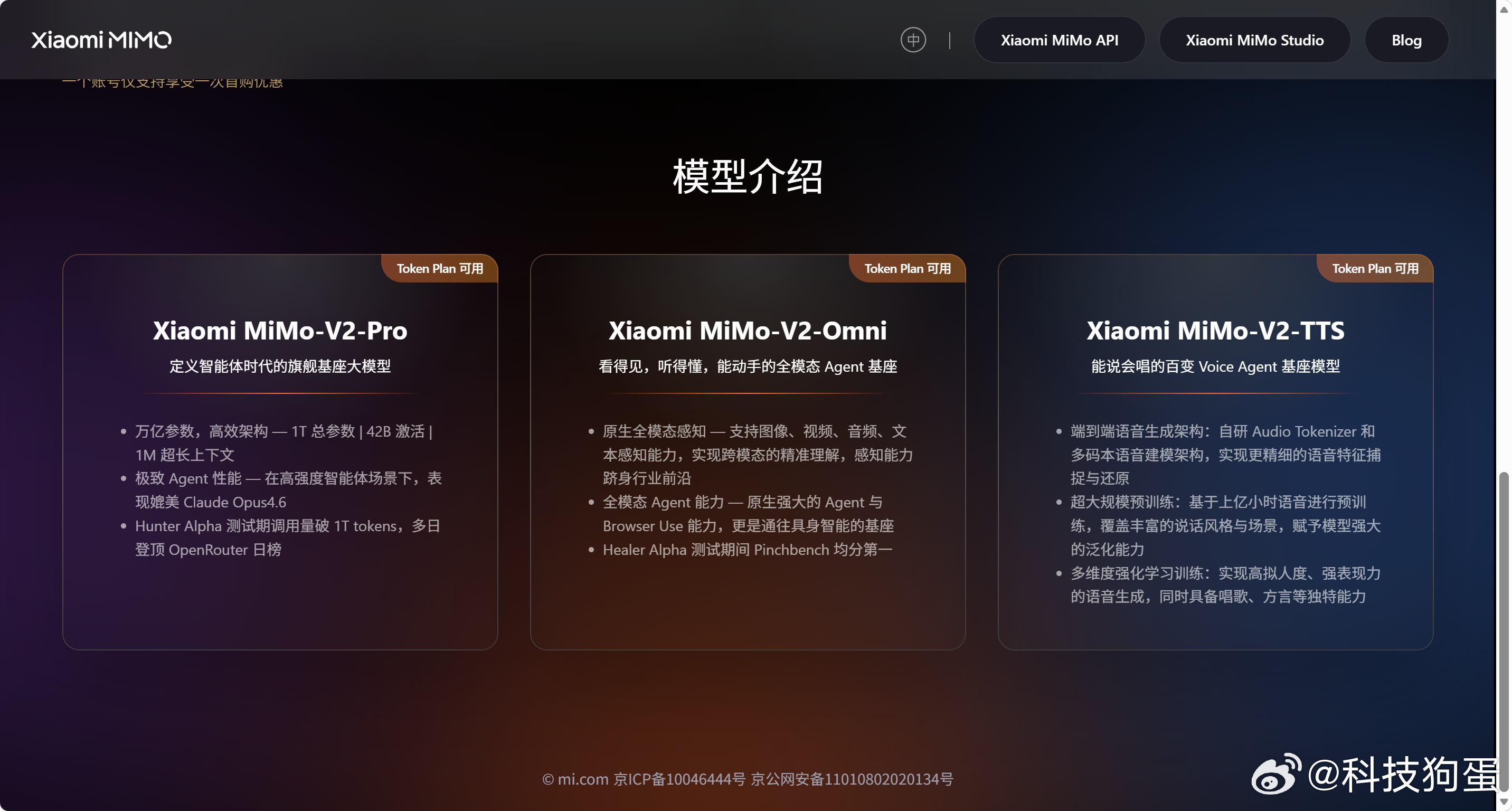 MiMo这个TokenPlan特殊的点，不是它便宜（虽然确实便宜），更是它第一次