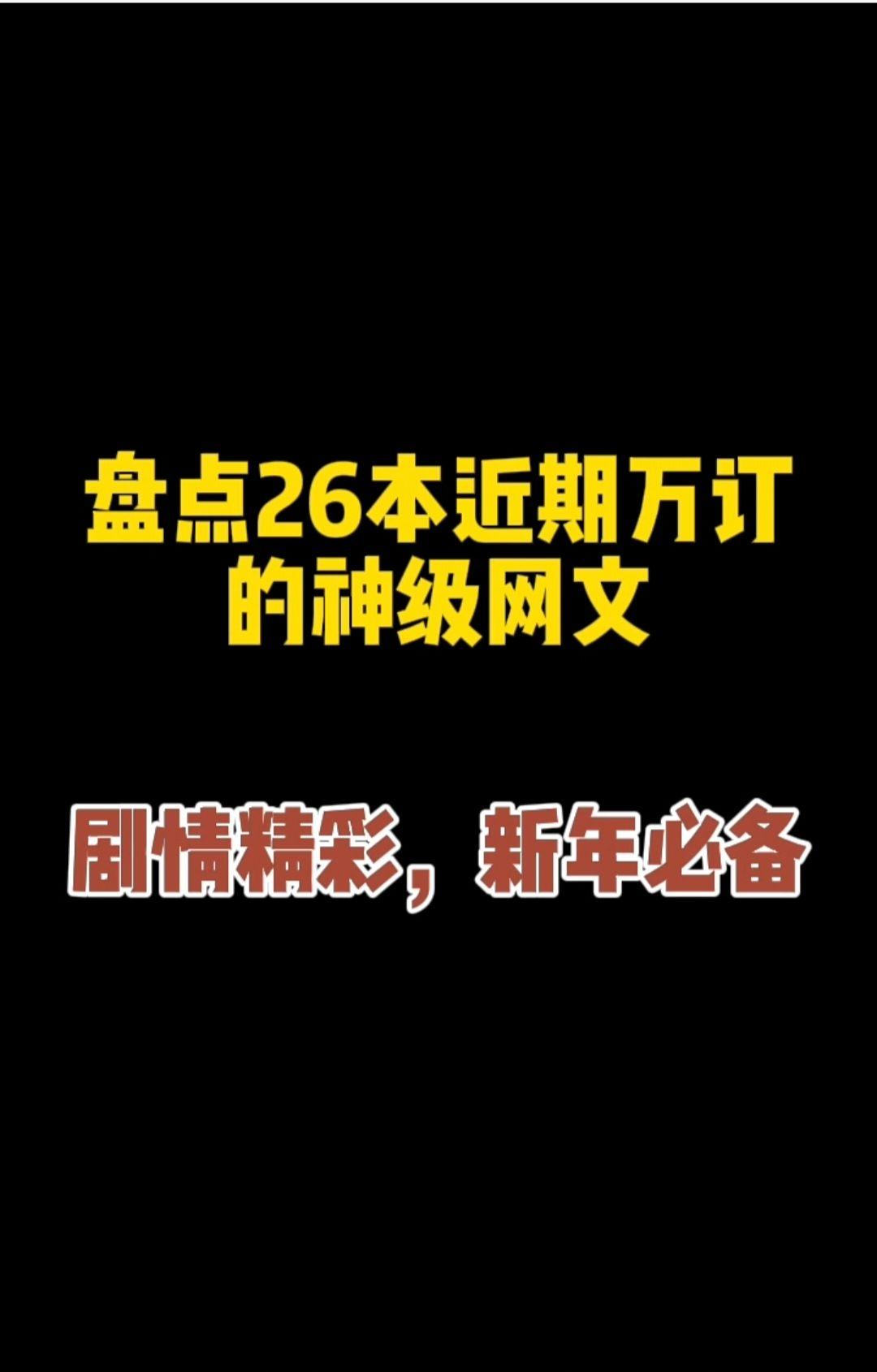 近期万订十九本