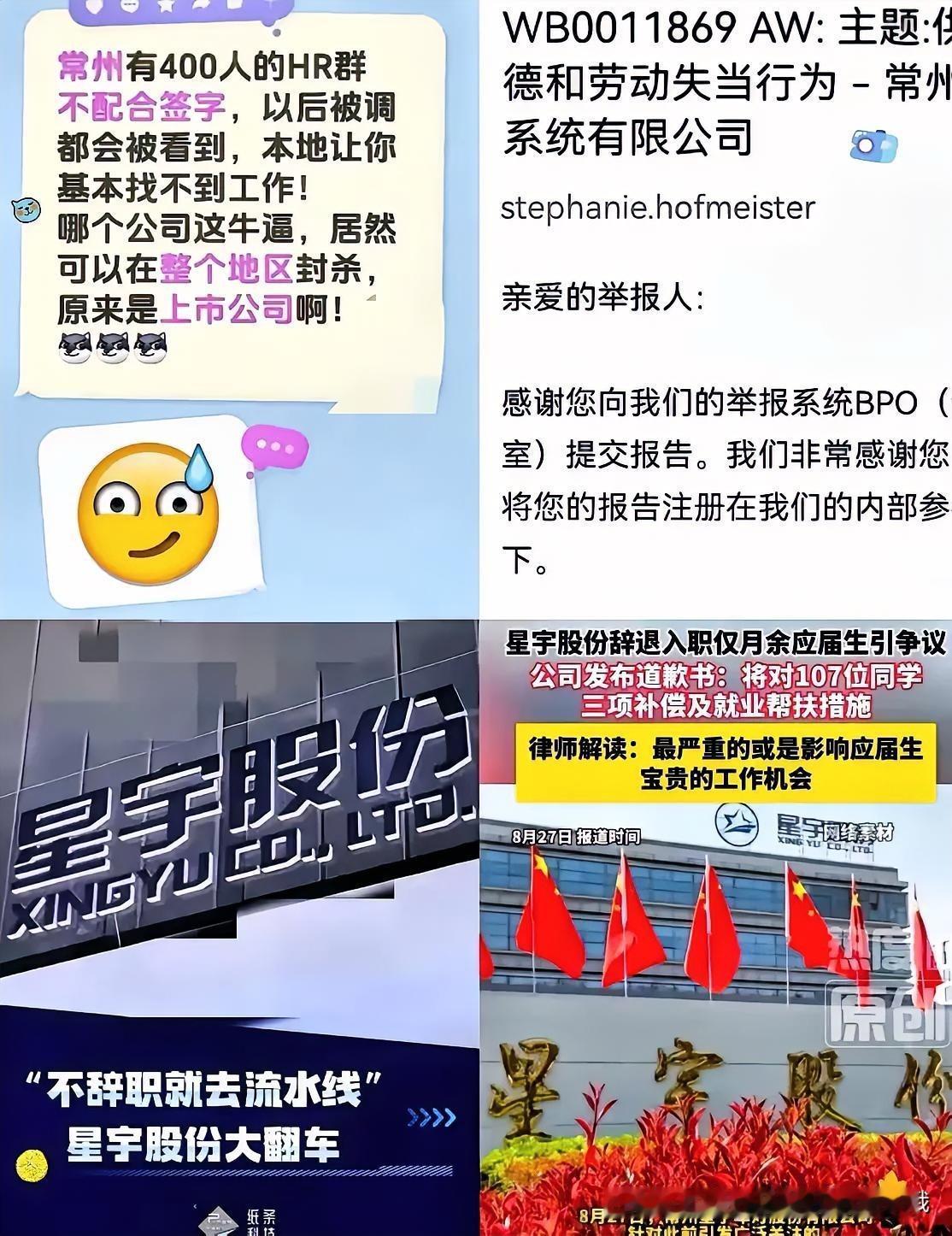 常州的400人HR群解散了，舆论发酵之后，个个像鸵鸟一样把头伸到土里去了。
群里