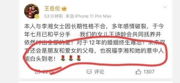 以前王岳伦宣布离婚那会对李湘的态度可不是很好，甚至有点说气话，现在又在一起了？王