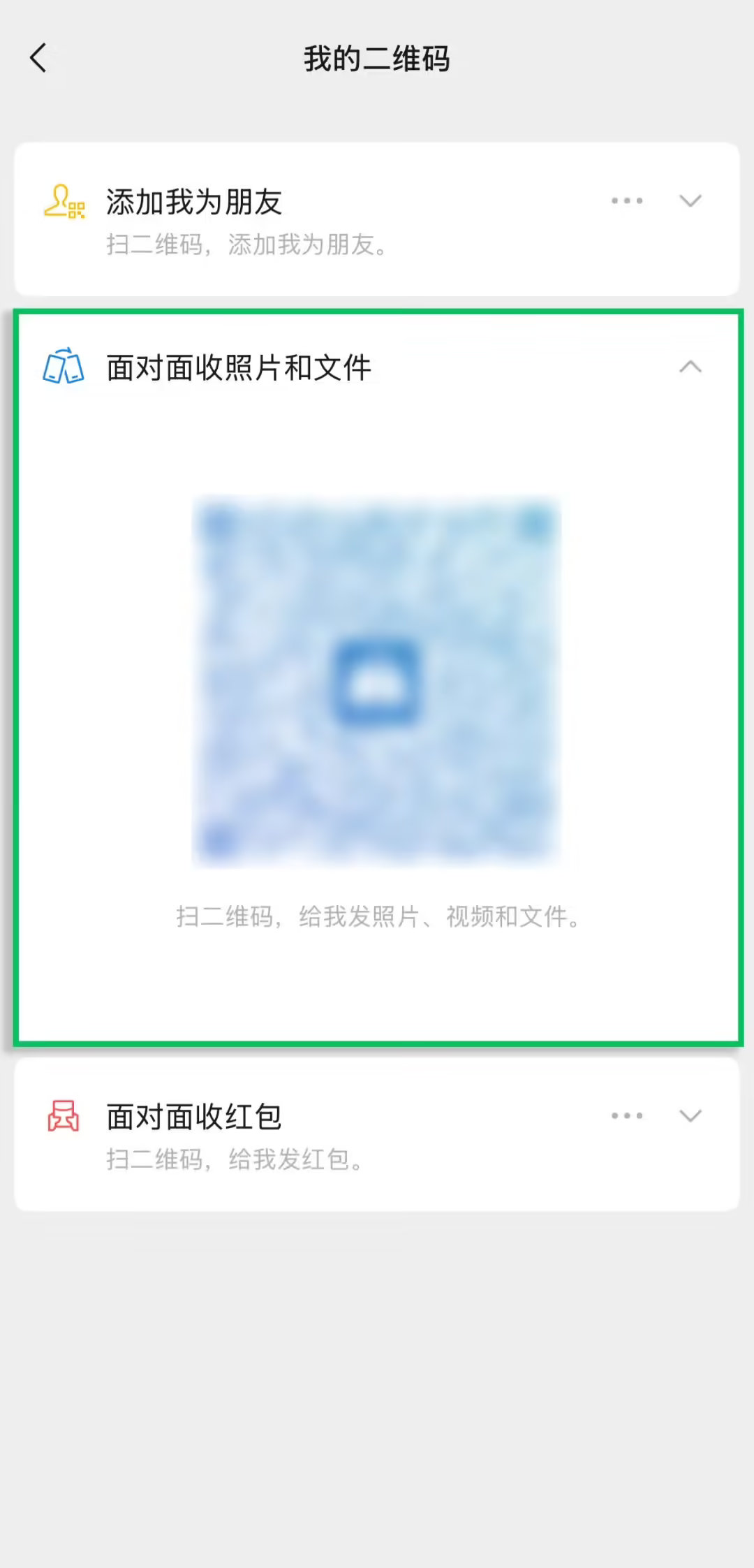 【微信3项功能不加好友也能用】微信官方今日发文，回应前段时间登上微博热搜的“能否