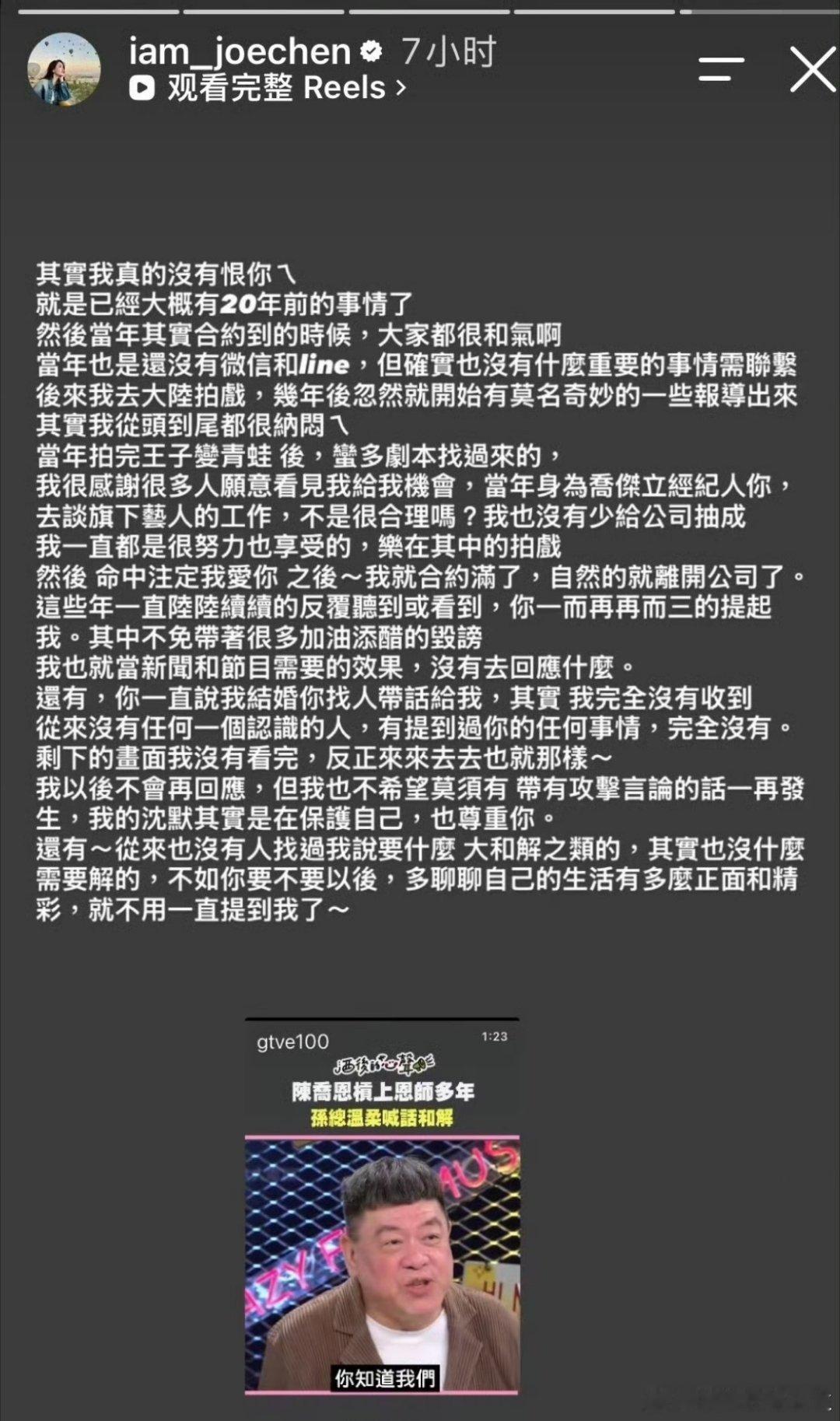 陈乔恩回应前经纪人喊话翻完这条漫长时间线才看懂：有一种道德绑架，叫「我为你好，所