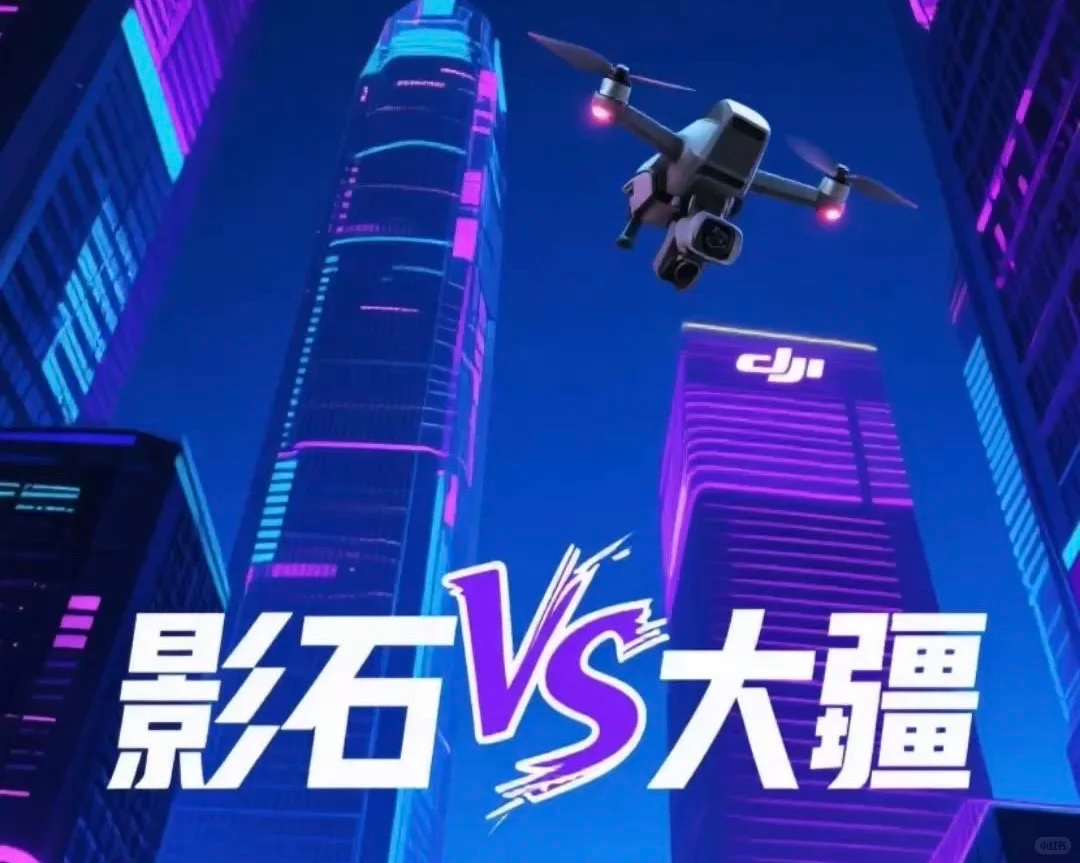 大疆起诉影石创新   家都是在全球市场站稳脚跟的中国科技企业，一边是无人机全球霸