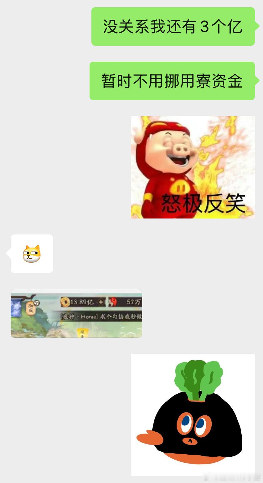 我们会长是囤囤鼠天才来的 ​​​