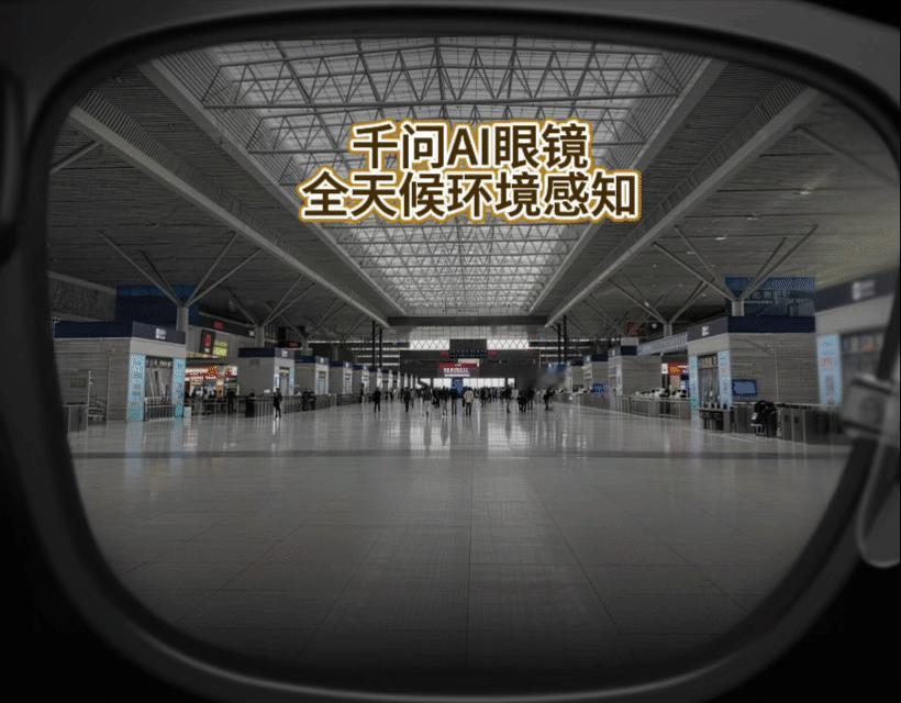 职场里有个眼力见搭子太重要了信息获取更高效体验更流畅，千问AI眼镜的全天候感知+