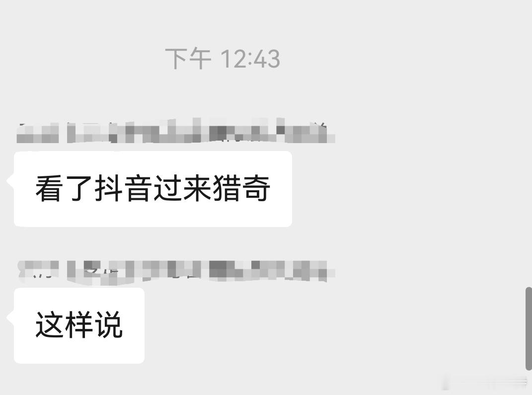 听听温特怎么说 牛来票房 7352元没有万 看到很多观众说想看，群里影城跃跃欲试