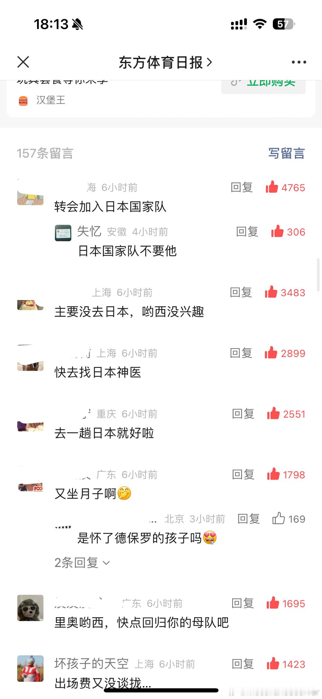 #梅西退出阿根廷队美国热身赛#我哥有点好评如潮了 ​​​