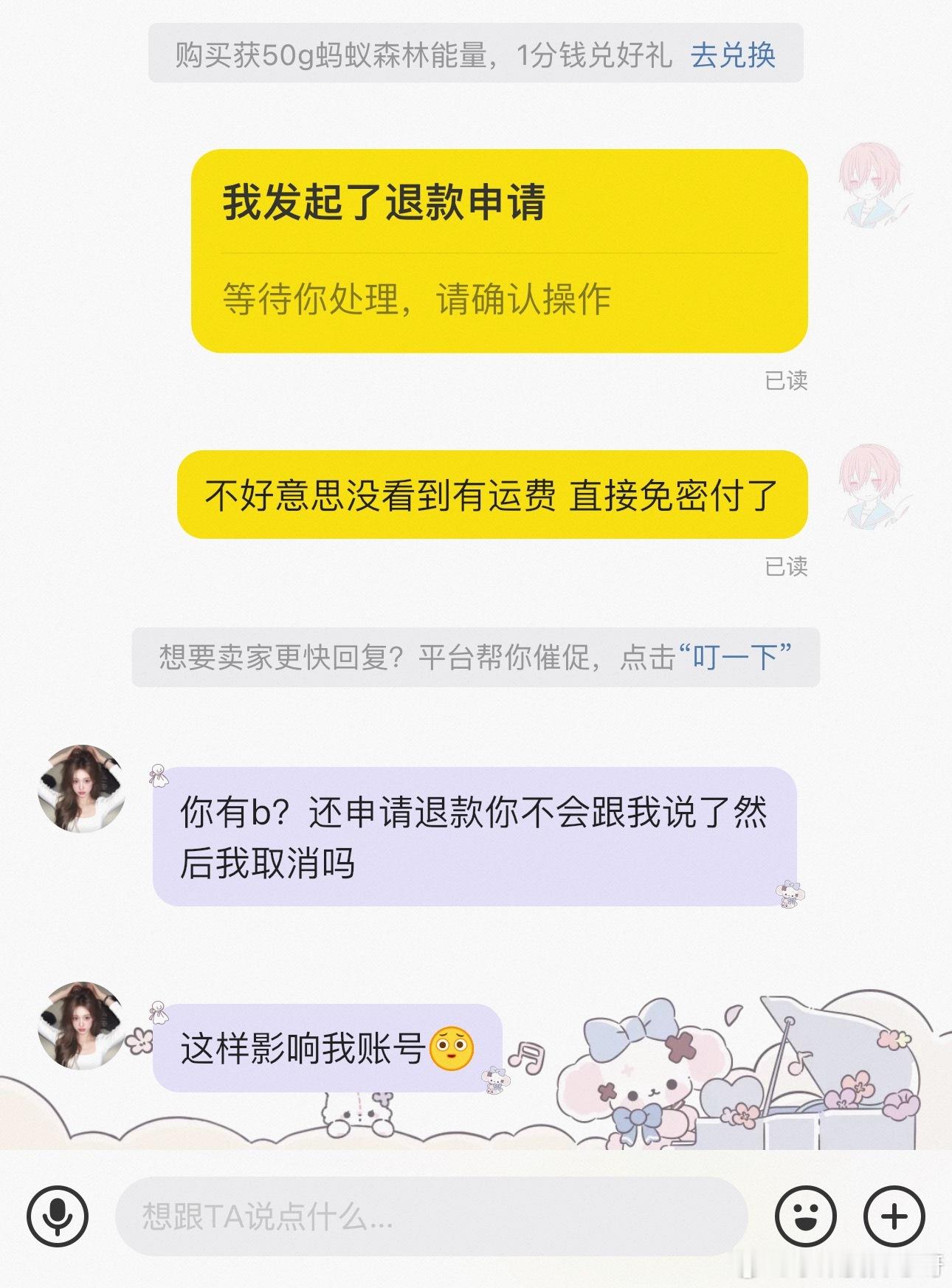 我的妈呀第一次见这种人  出闲鱼这么久经常会有拍错或者拍完不喜欢要退款的  我都