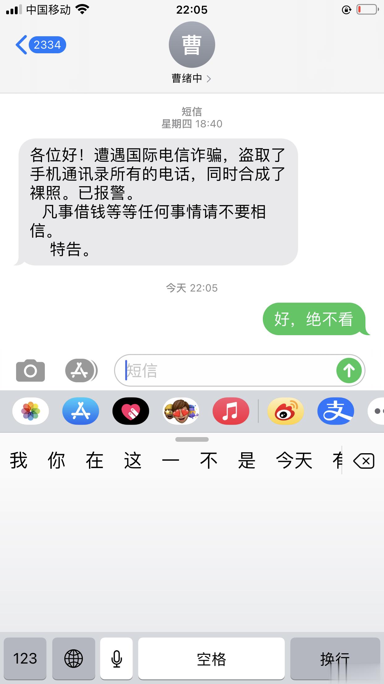 好，绝不看 ​​​