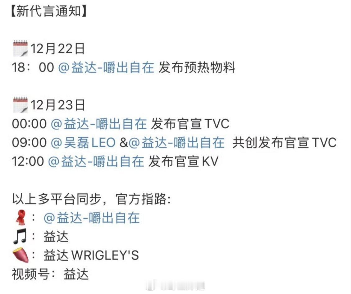 吴磊新代言要来了，今年的第11个代言 国民度超级高 
