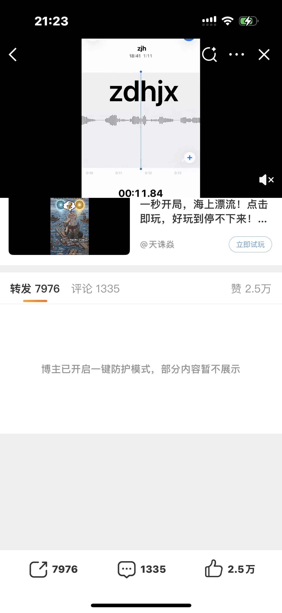 顺丝才刚鈤过去这个皮下张子墨粉丝就受不了了 怎么有胆子惹顺丝的？ 
