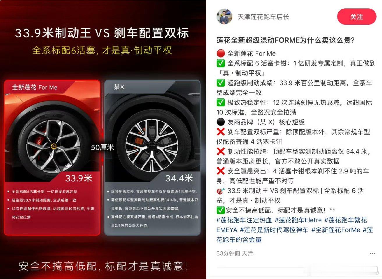 这应该是销售个人行为吧得处理一下莲花现在也是昏了头了大v聊车莲花跑车