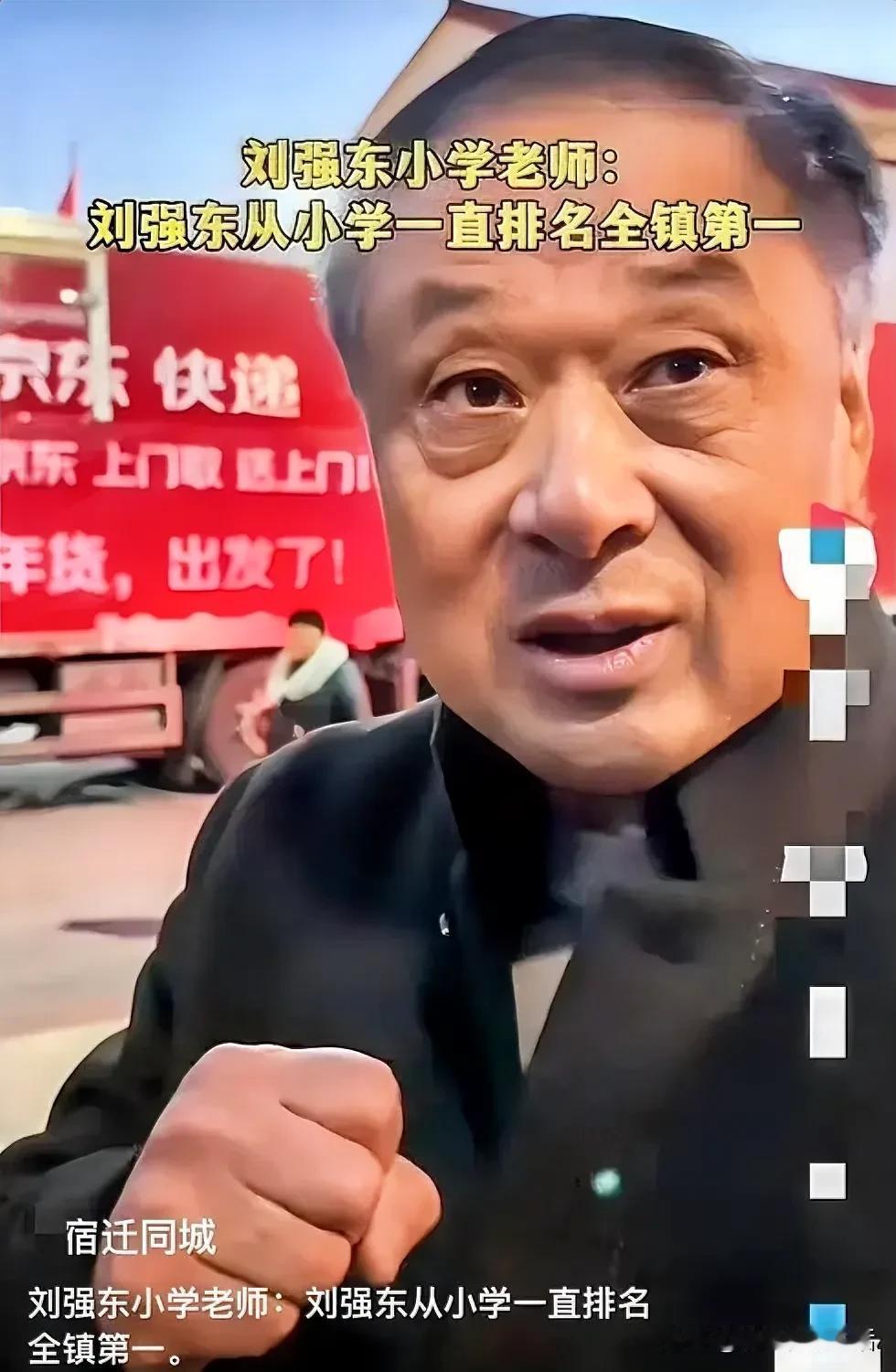 太牛了！刘强东成绩从小就是全镇第一！

不要再说读书没用了，看“大强子”又出大手