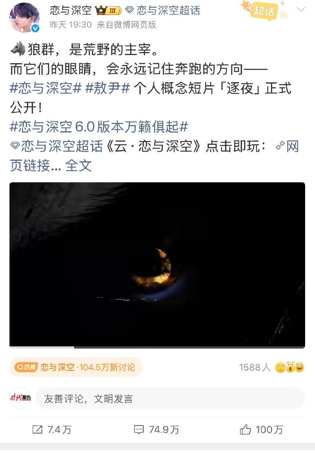 【恋与深空敖尹官宣博点赞破百万】敖尹人设被指与姚润昊高度相似6月22日，《恋与深