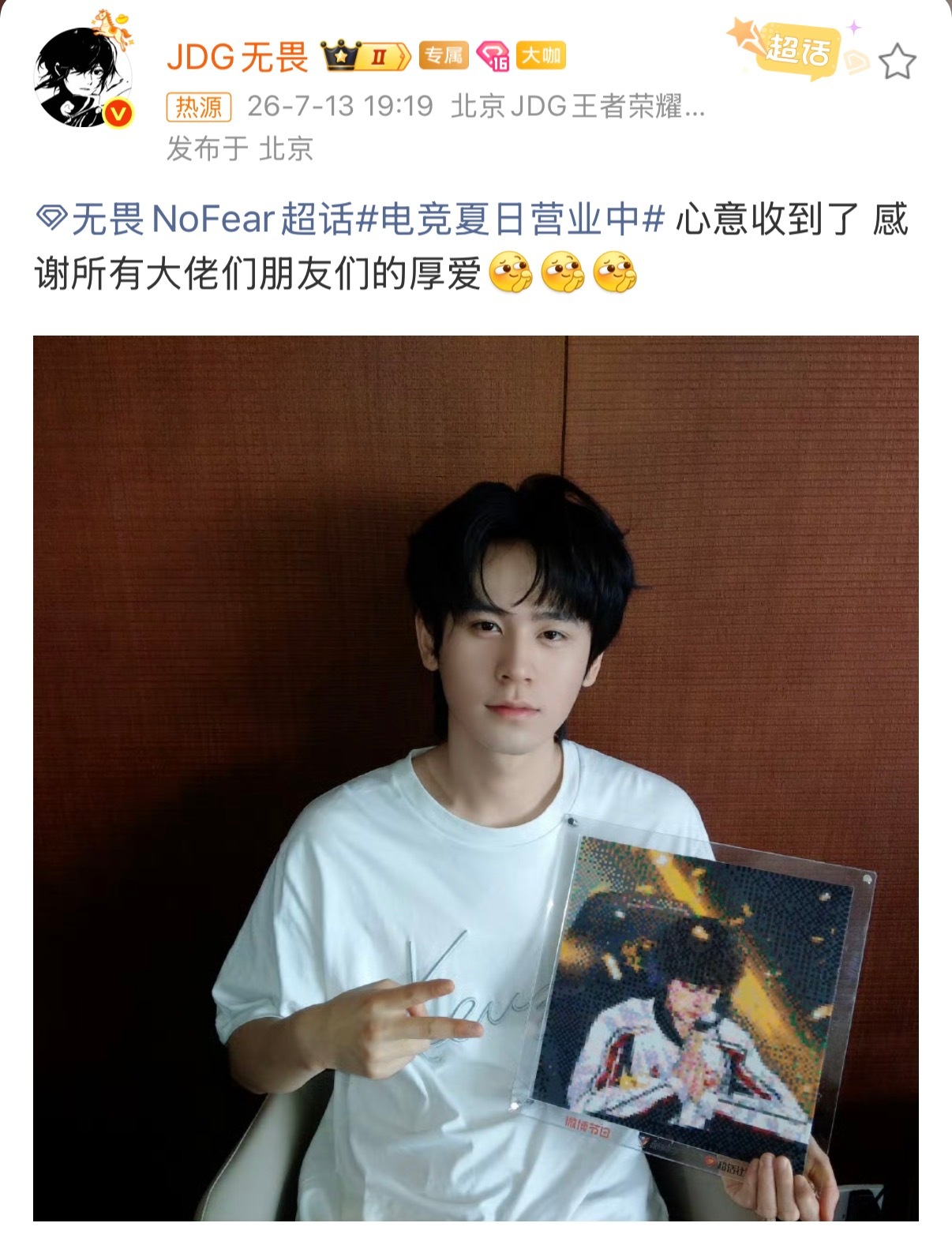 无畏晒出粉丝的拼豆作品 ：心意收到了 感谢所有大佬们朋友们的厚爱