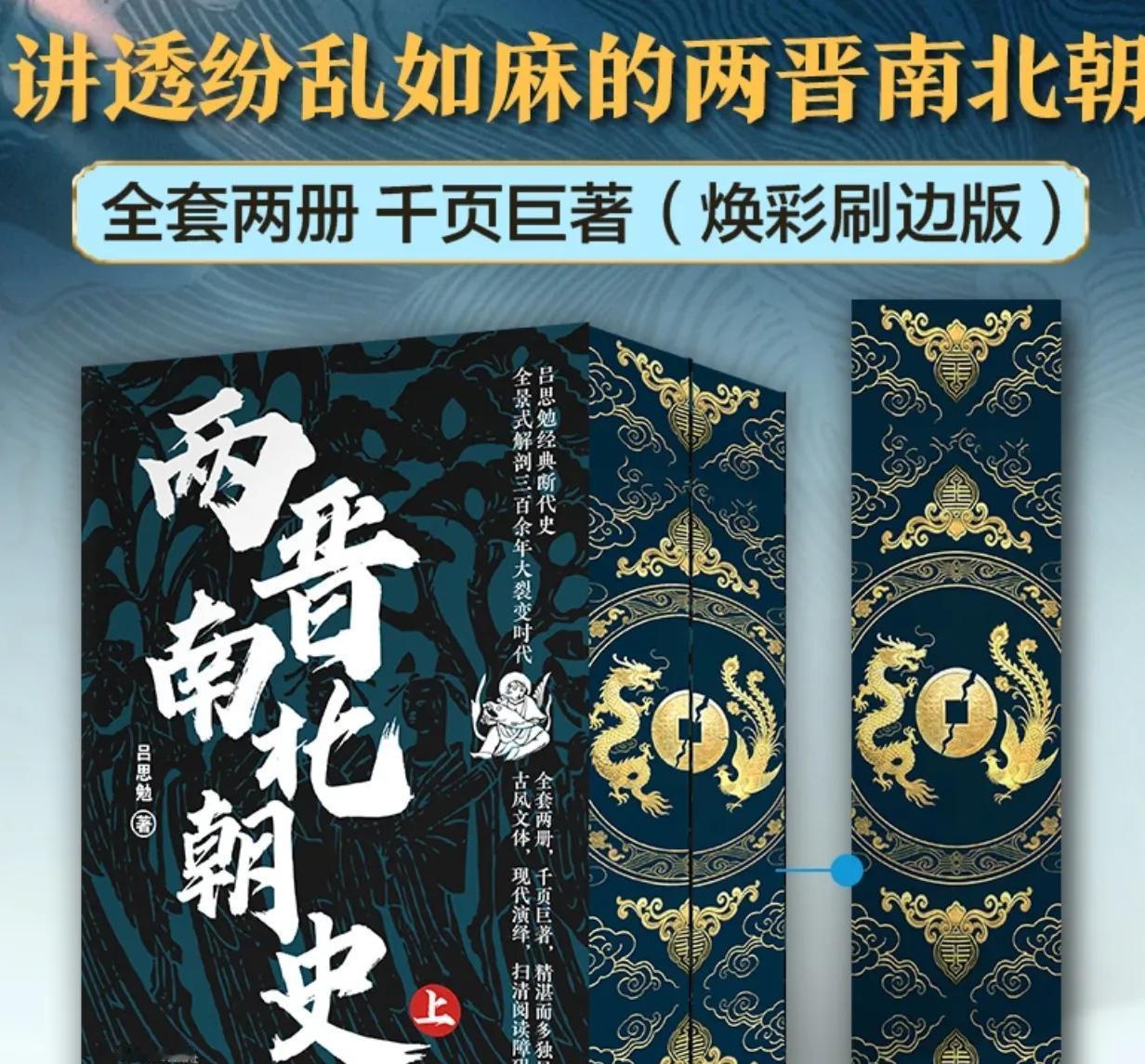 比较偏爱魏晋南北朝史，绝对不是因为那是中国史至暗时刻，我一直对北方民族试图融入汉